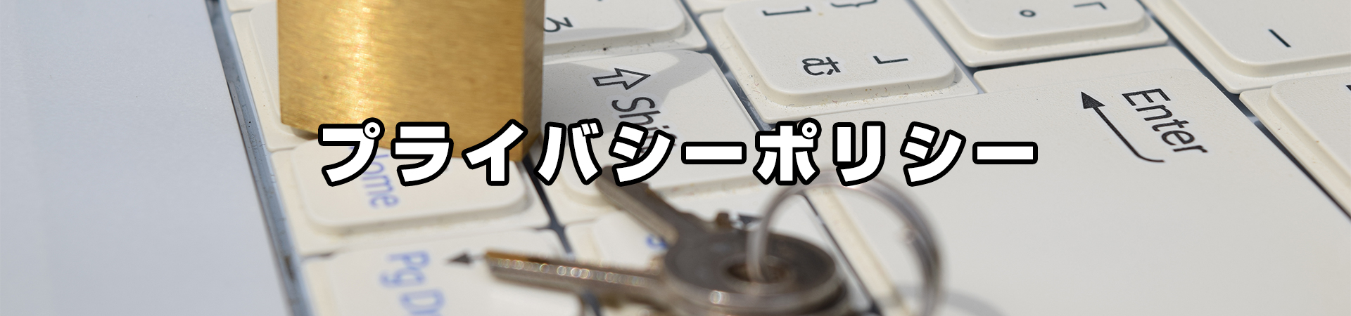 プライバシーポリシー|株式会社 山一製作所